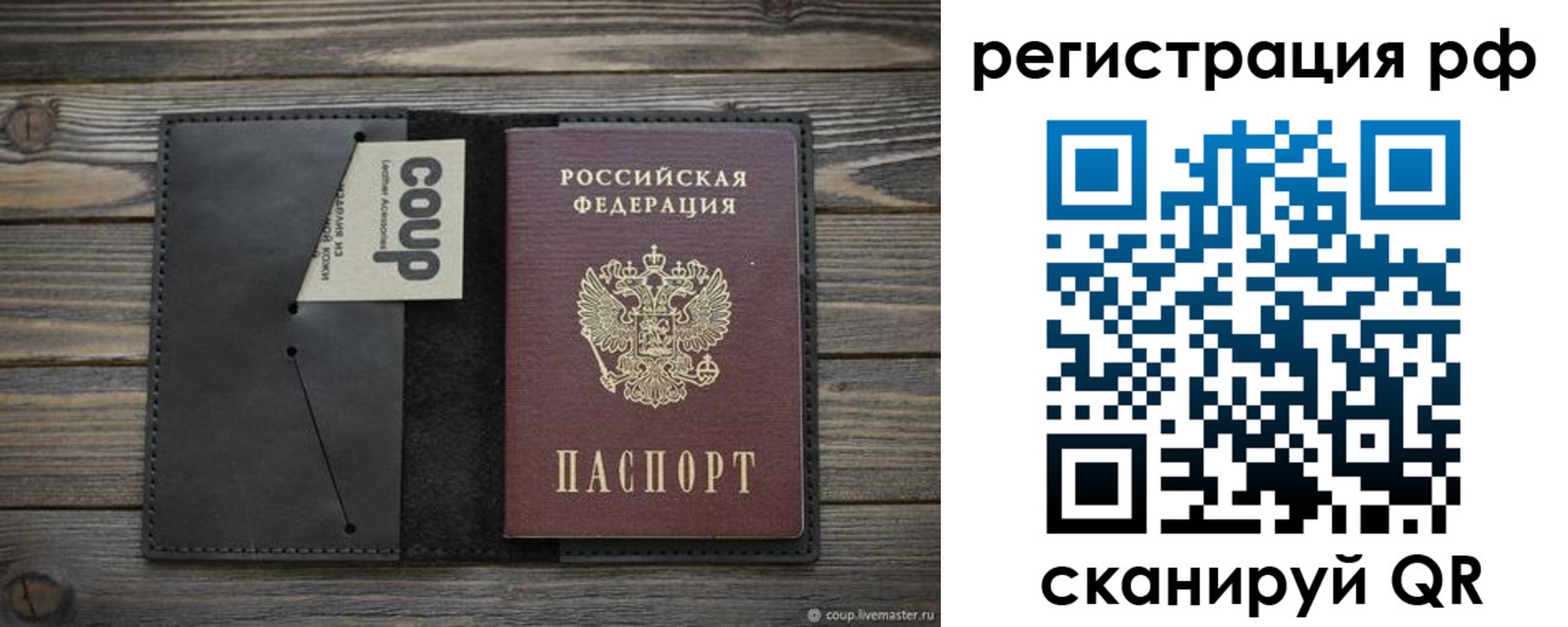 временная регистрация в квартире в Гусиноозёрске