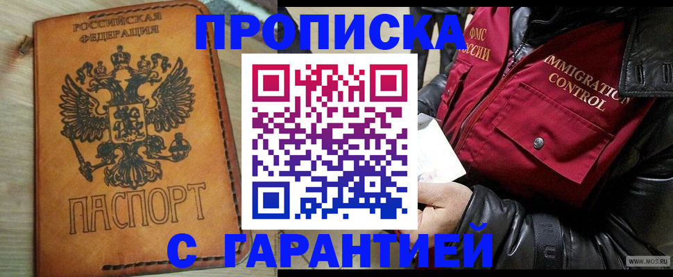 найти адрес прописки в Гусиноозёрске