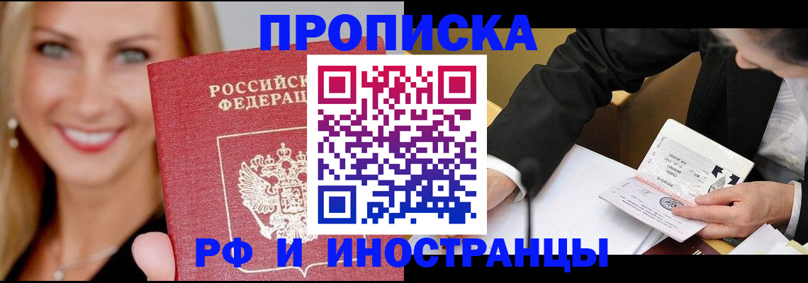 временная регистрация адрес в Гусиноозёрске