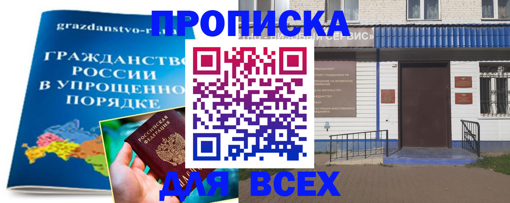 регистрация в Гусиноозёрске
