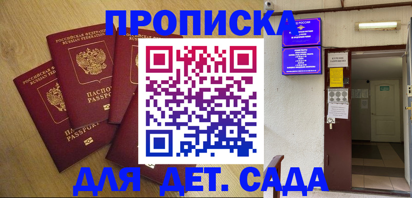 временная регистрация адрес в Гусиноозёрске