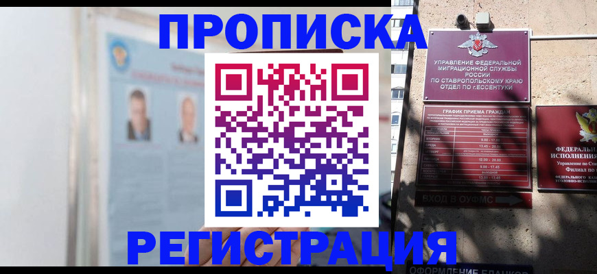 регистрация для дет. сада в Гусиноозёрске