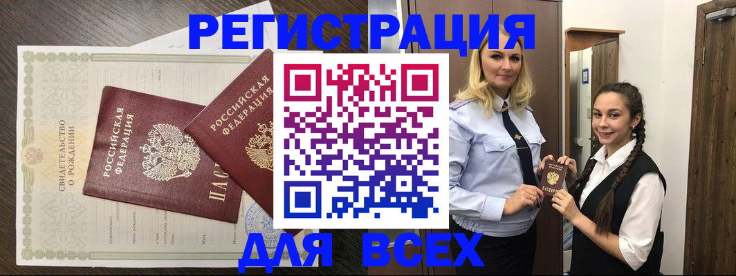 найти адрес прописки в Гусиноозёрске